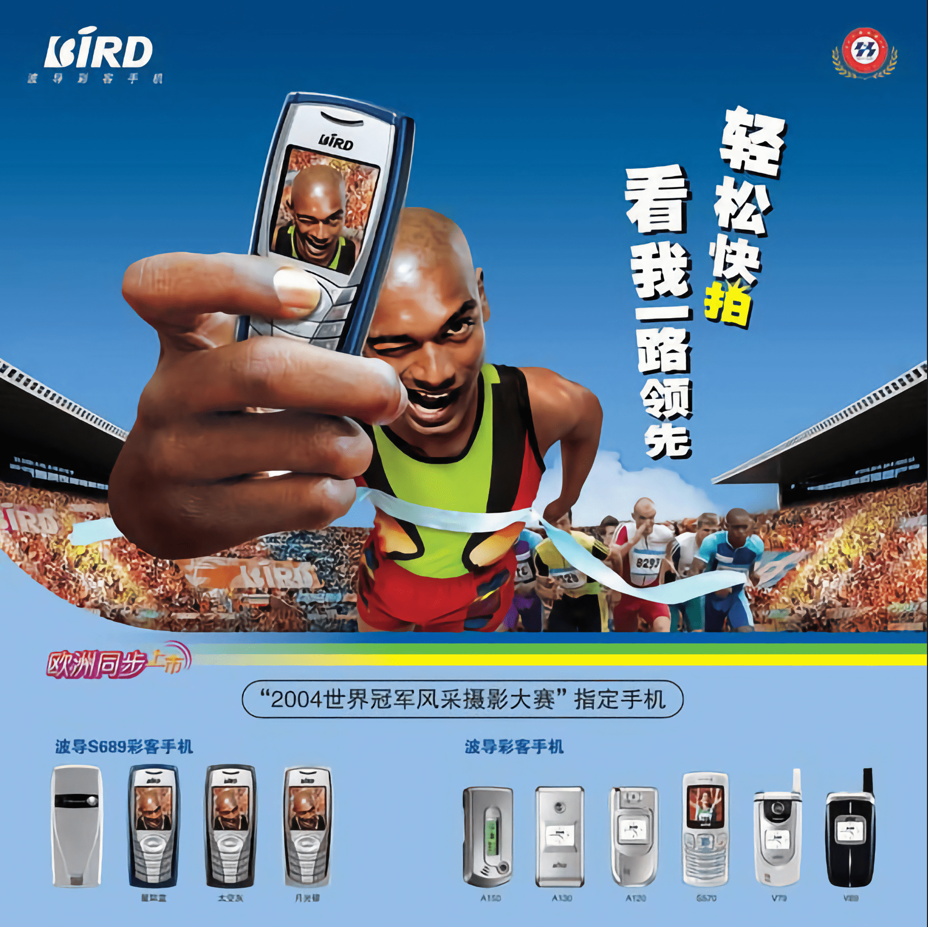 "手机中的战斗机",李玟代言的波导手机今何在?_中国_品牌_寻呼机