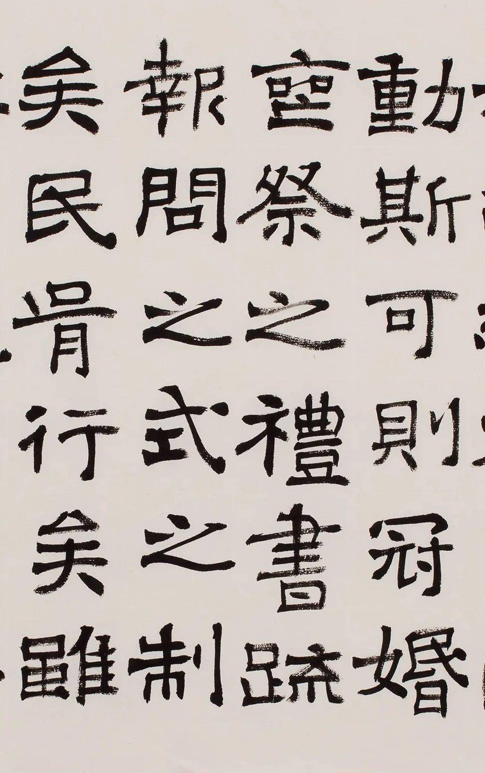 郑培亮临简牍刻石系列 ——郑道昭《郑文公下碑》