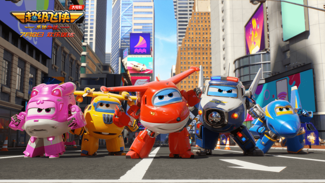 【7月8日上映】《超级飞侠:乐迪加速》首部大电影,来和乐迪开启冒险之