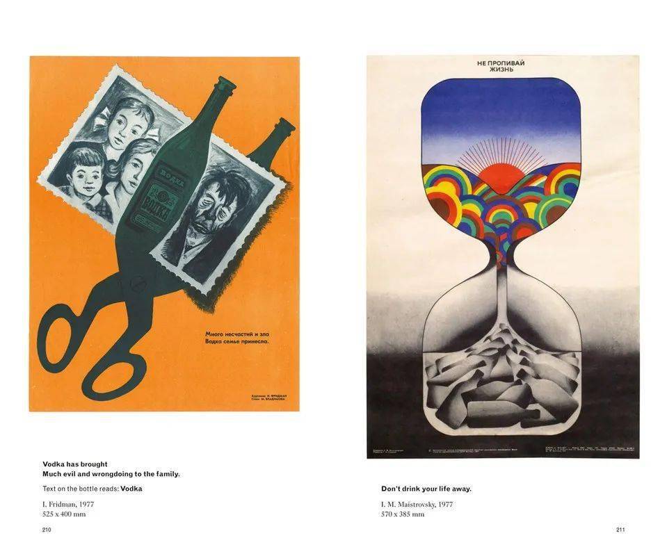 "苏联时期的禁酒海报_酒精_光栅_分子