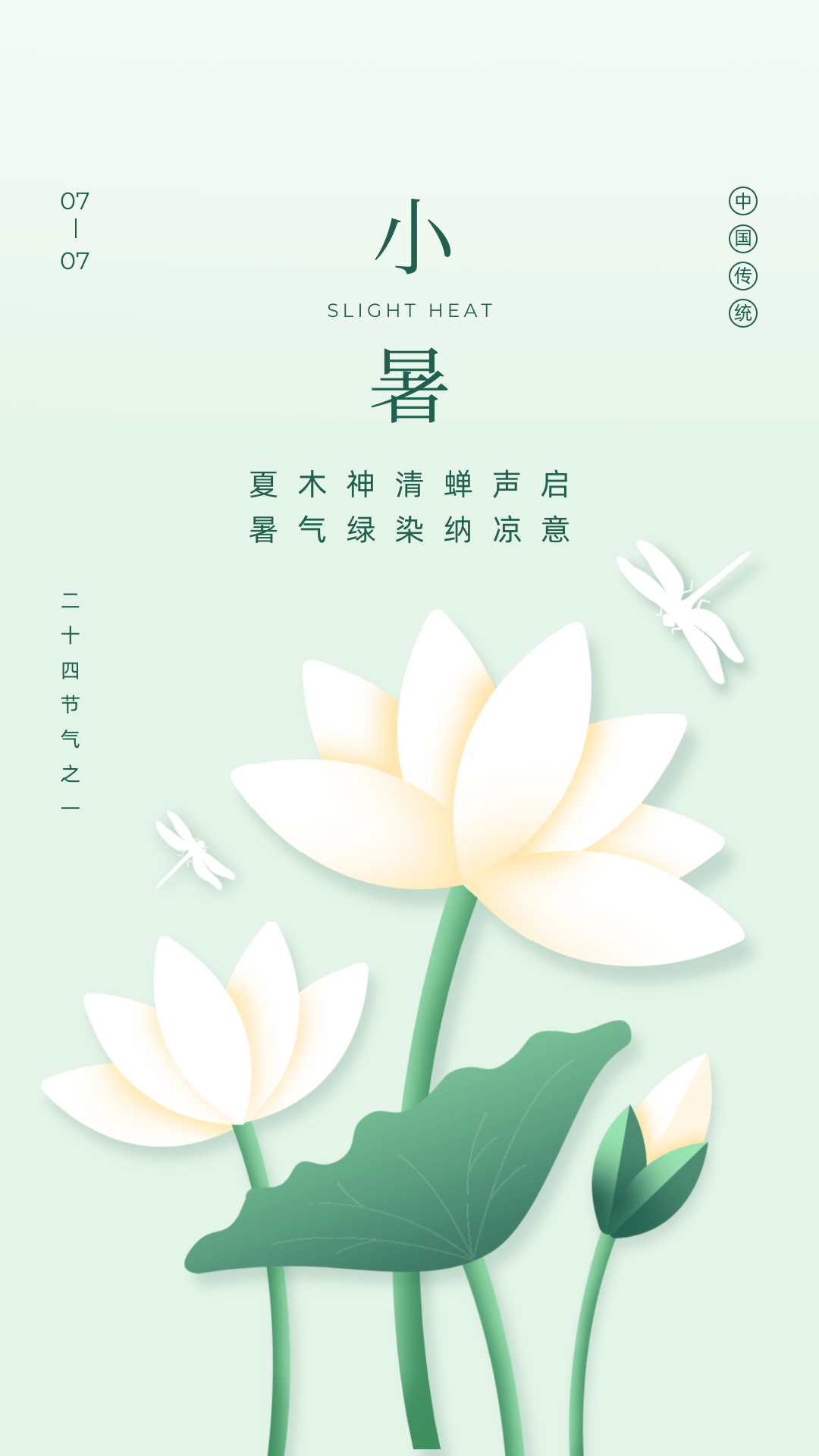 倏忽温风至，因循小暑来_蟋蟀_节气_时节