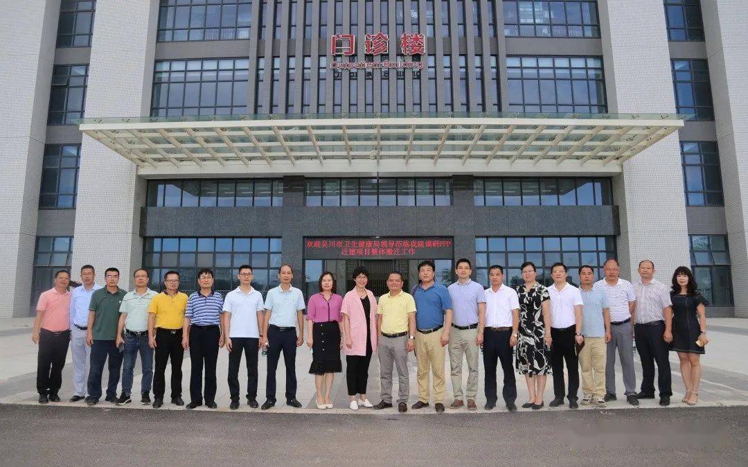 吴川市人民医院新院有新进展!_建设_项目_工作