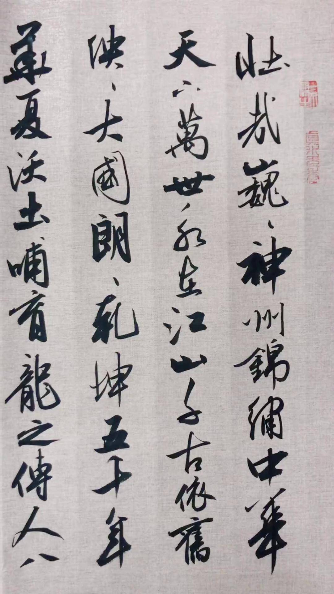 陈恩田简介图片