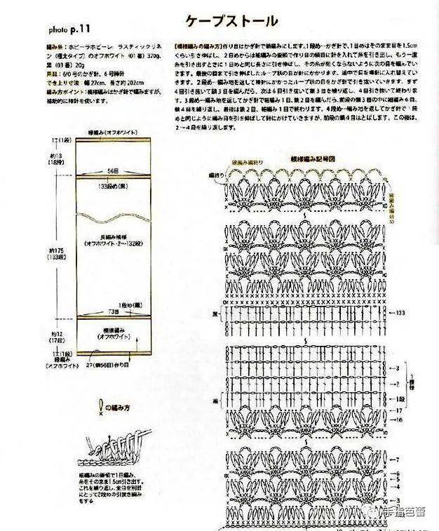 一线连钩花围巾及图解图片