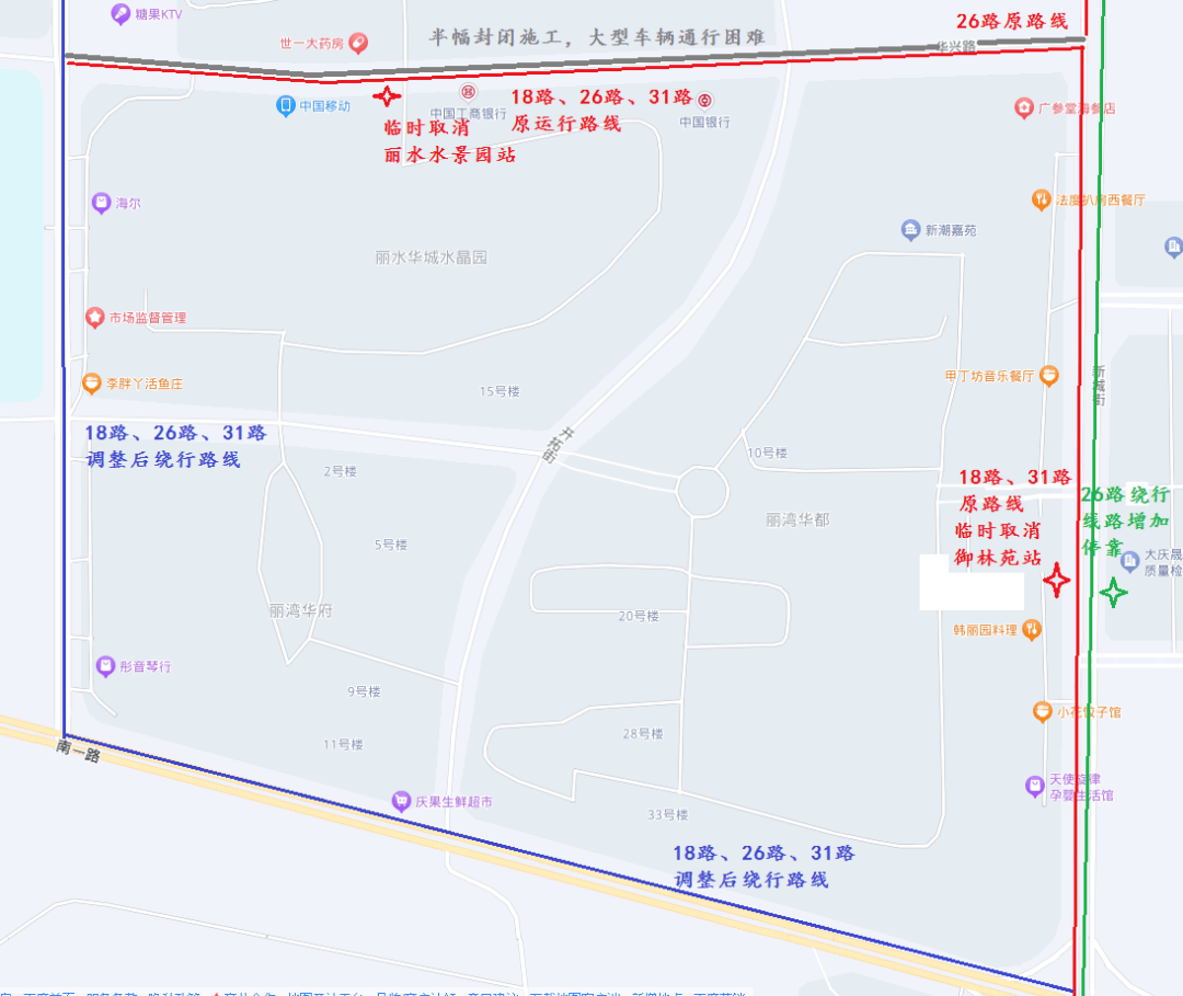 提醒!我市部分公交线路临时绕行_华兴路_调整_新城街