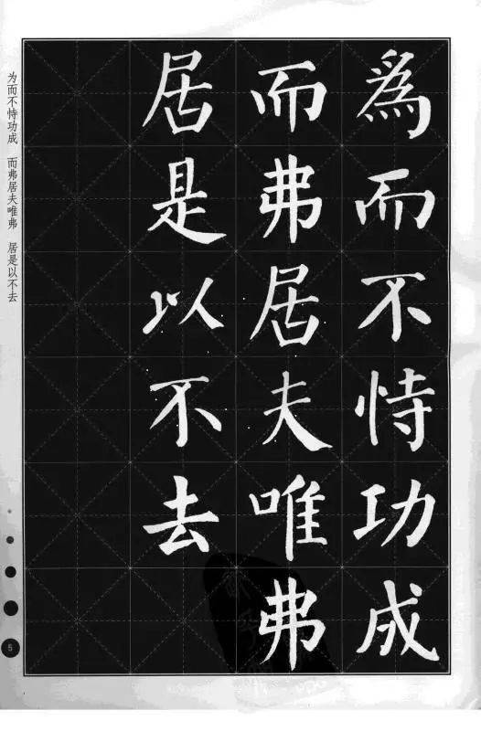 譚老師為你介紹顏體硬筆書法的兩個帖_顏真卿_楷書_平臺