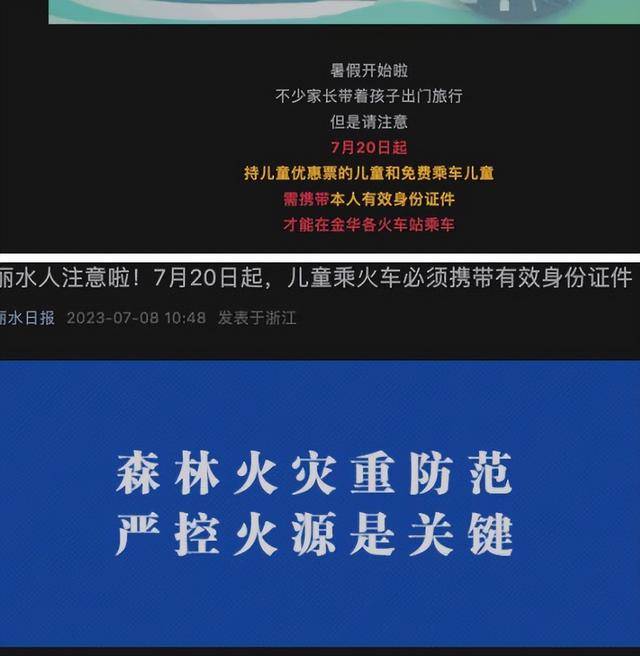 im体育注意！7月20日起儿童乘火车必须携带有效身份证件