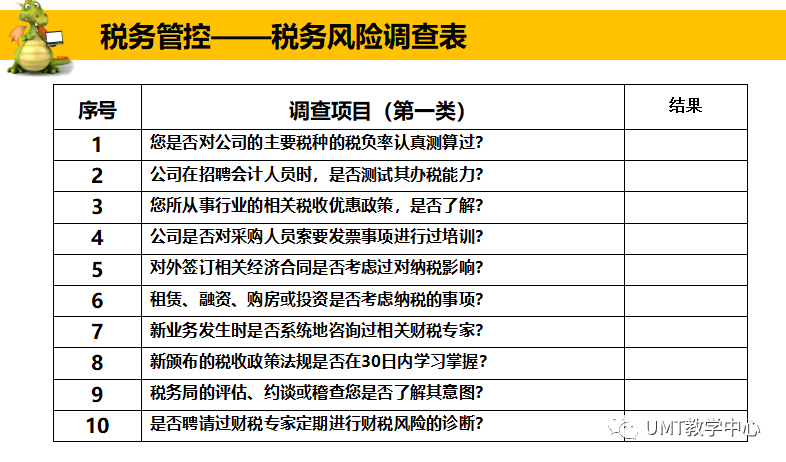 umt7月上半月课程|供应链金融与管理&金税四期下企业财税与风险管控