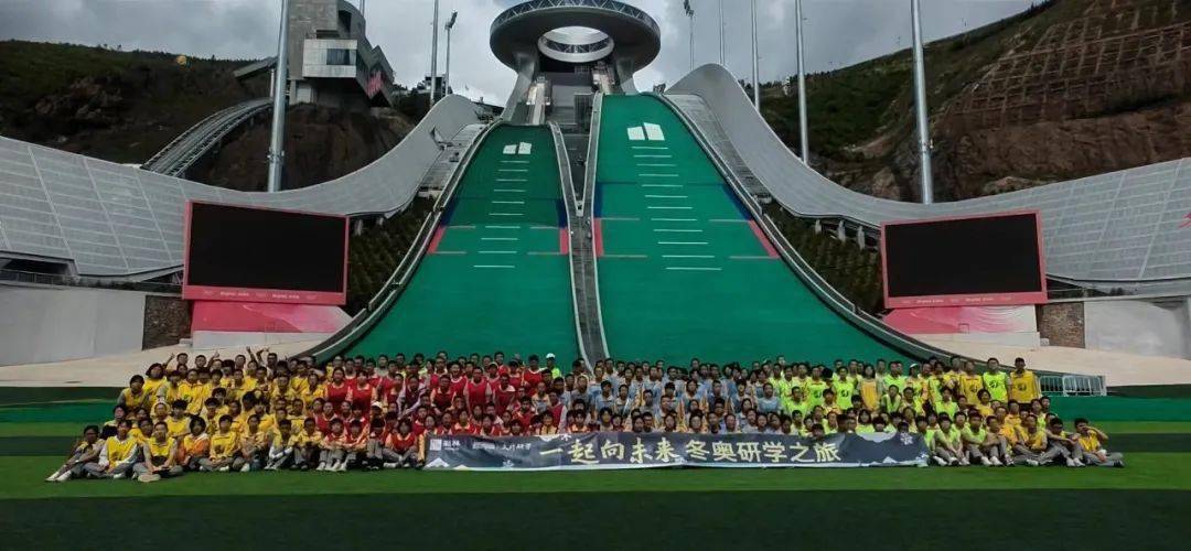 研学活动 | 传承冬奥精神,探研大好河山_实践_能力_行万里路