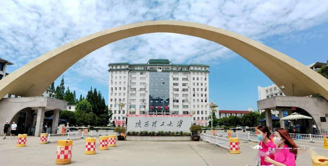 陕西理工大学东校区图片