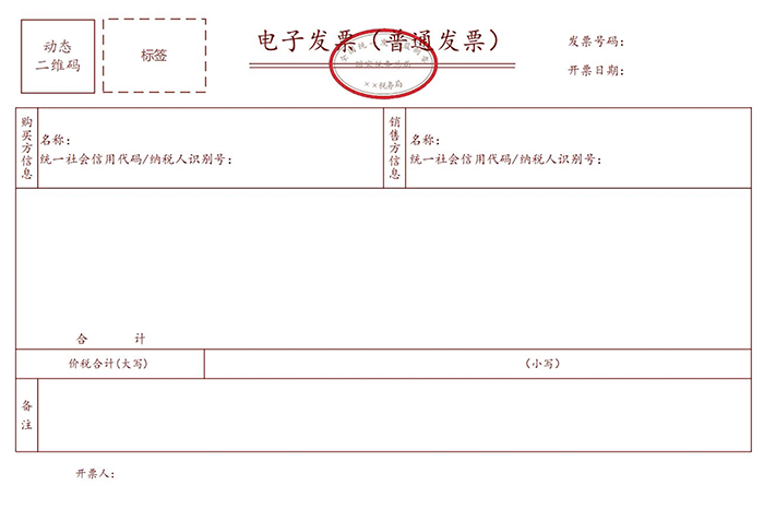 建築服務電子發票五,旅客運輸服務電子發票六,貨物運輸服務電子發票七