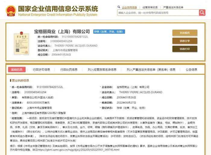 知名奢侈品牌紧急道歉人民日报微博发声！BOB全站(图4)