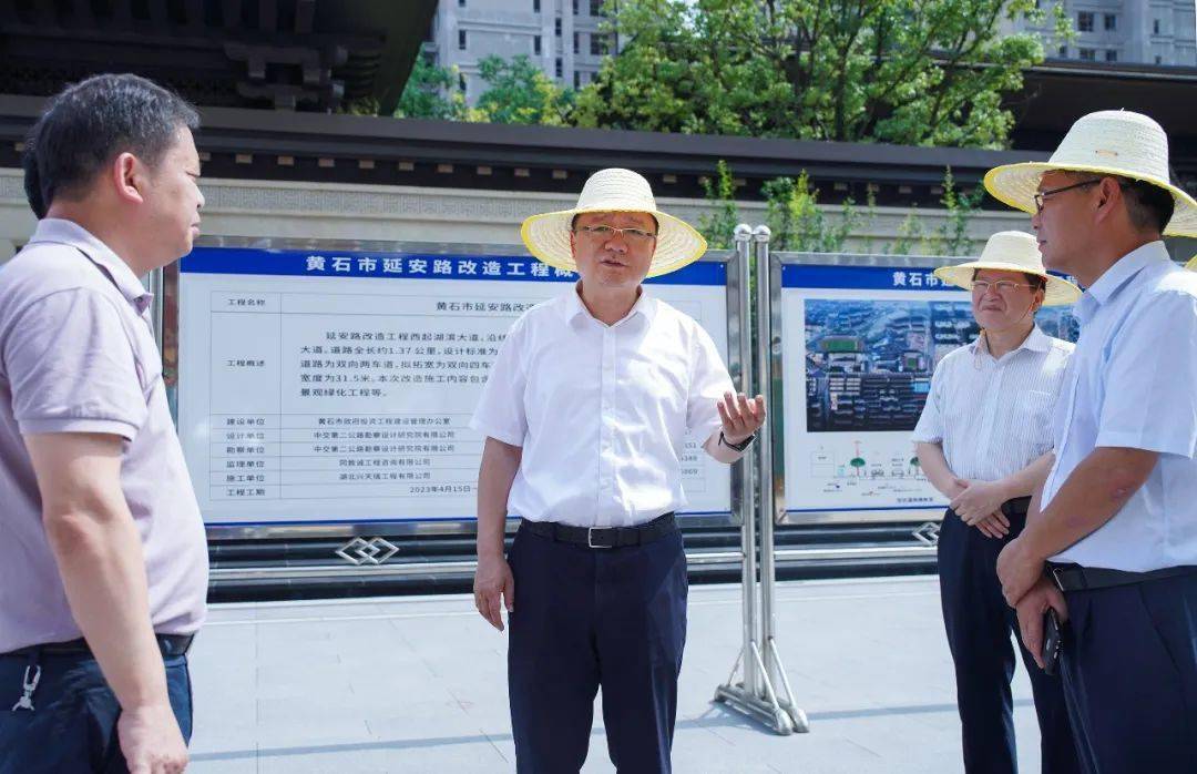 吴之凌调研重点项目建设情况_黄石港区_科学规范_要求