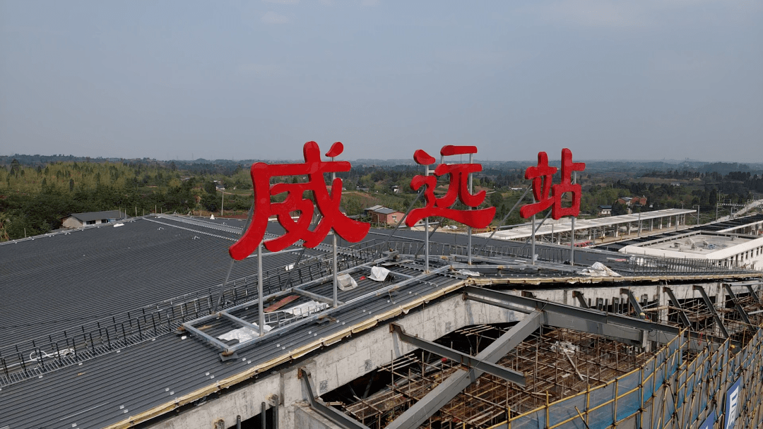 到威远的新高铁._成宜_成都_运输车