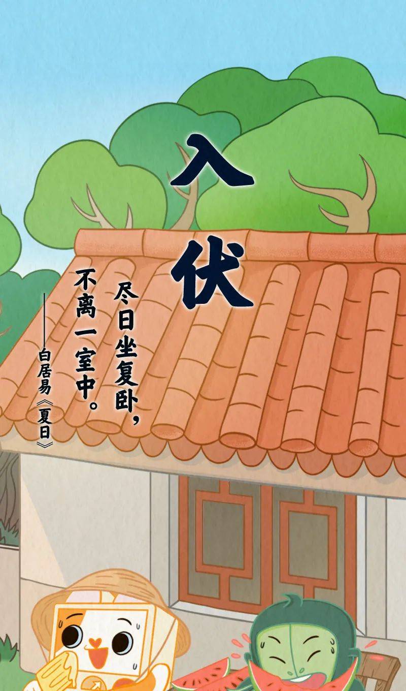 今日入伏 | 为什么今年的三伏天超长待机40天?_山西_重点_科普