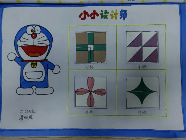 二年级数学画一等奖图片