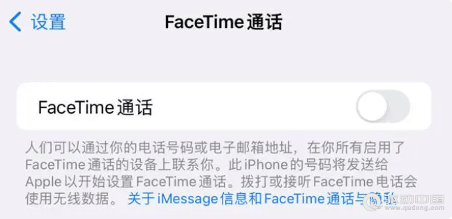 苹果客服回应“FaceTime诈骗频发”：可直接关闭相关功能