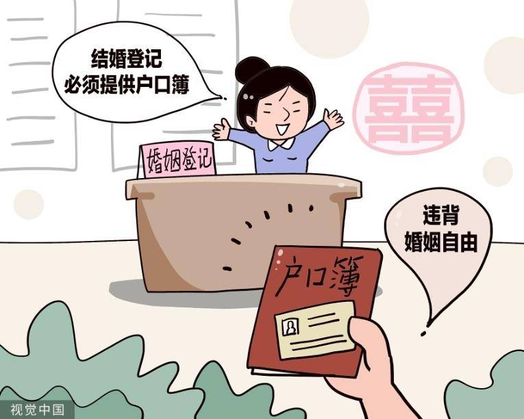 网友建议结婚登记不一定拿户口簿!专家,新人怎么看?_父母_婚姻_问题