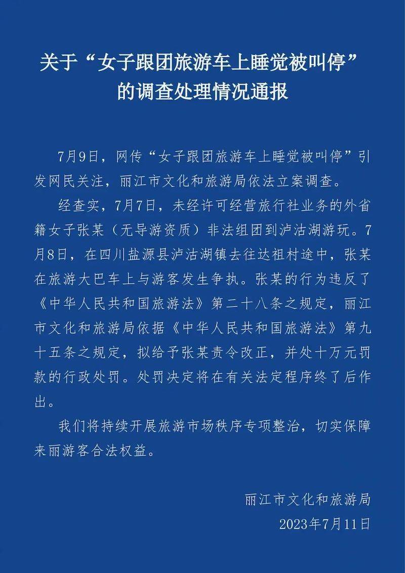 车上不能睡觉、强制购物仍上演，旅业痛点为何几十年难除？｜乐言商业