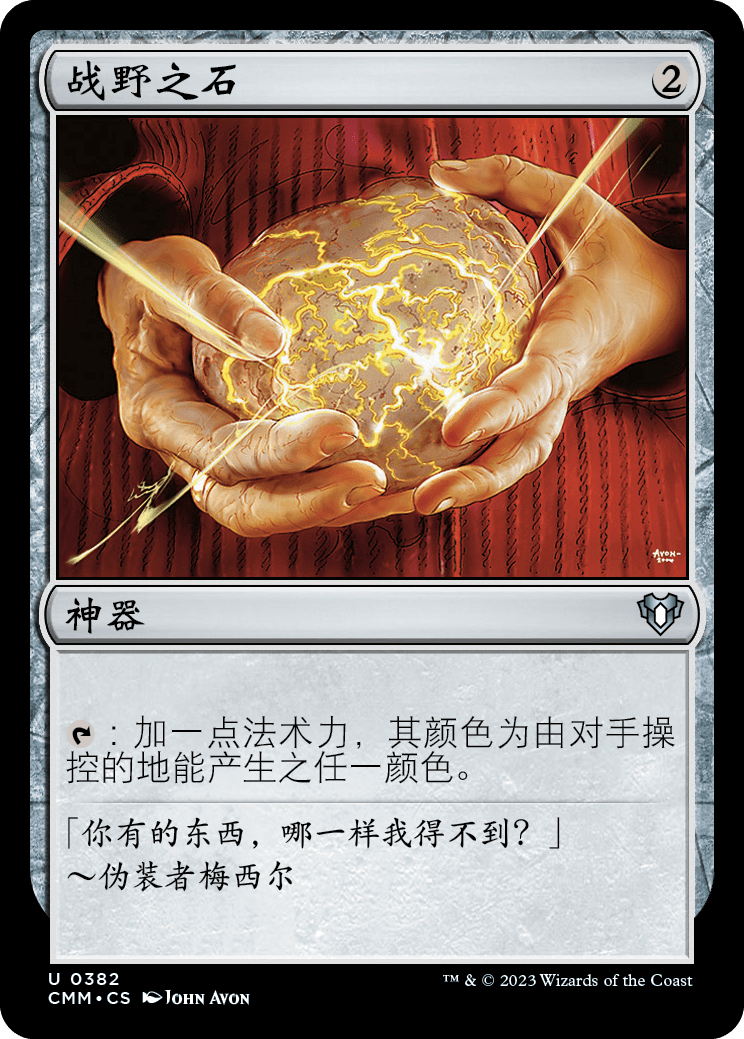色荒野之心塞瓦拉云游者梓纱绿暴民头目克仑可红浇熄希望惧像大师崔纳