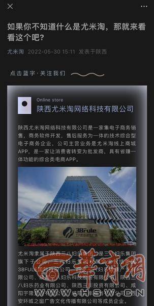 有人被骗了180余万元 又是“尤米淘”下单返现的操作套路(图4)