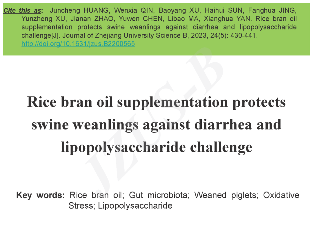 华中农业大学黄俊程、晏向华等:日粮添加米糠油可增强断奶仔猪抗腹泻和脂多糖应激能力_肠道_微生物_空肠