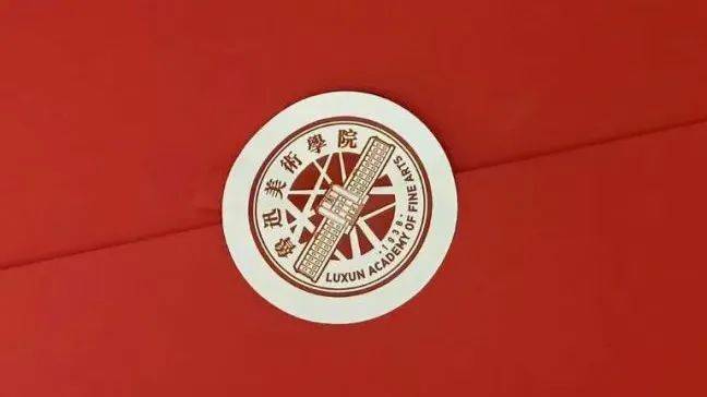 天津美術學院2020年錄取通知書