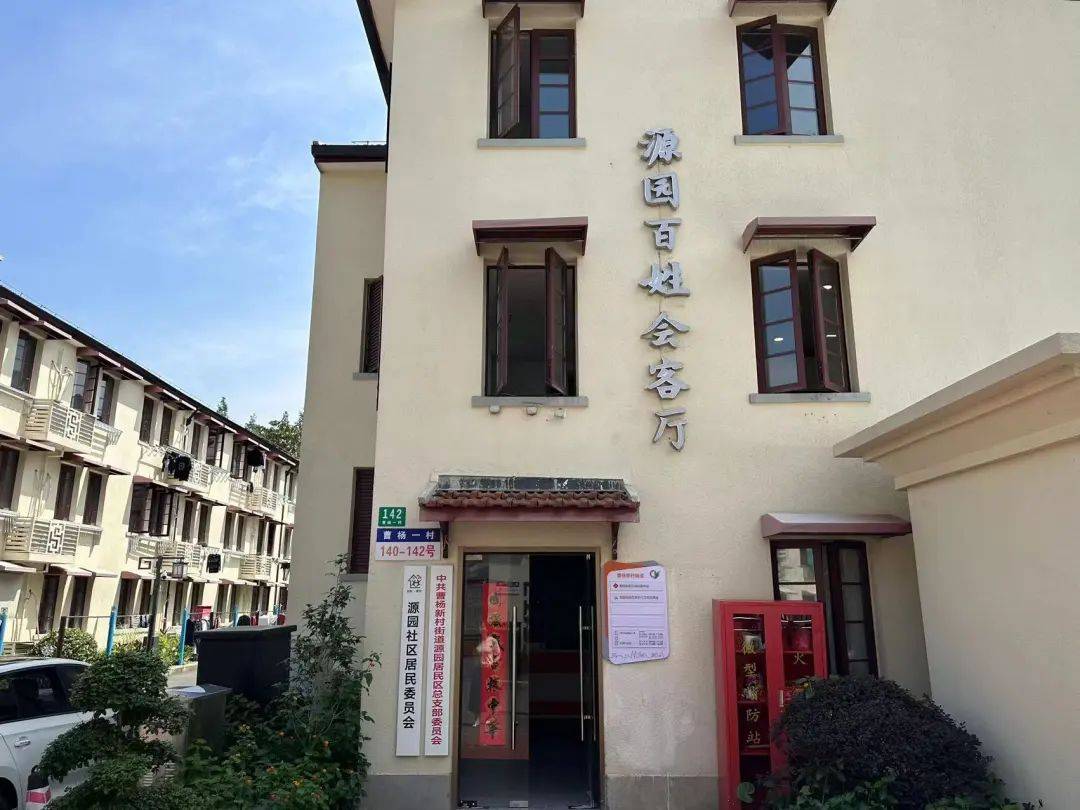 又添“家门口的好去处”!普陀这家“百姓会客厅”焕新亮相啦_活动_居民区_空间
