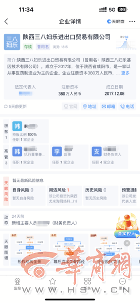 有人被骗了180余万元 又是“尤米淘”下单返现的操作套路(图5)