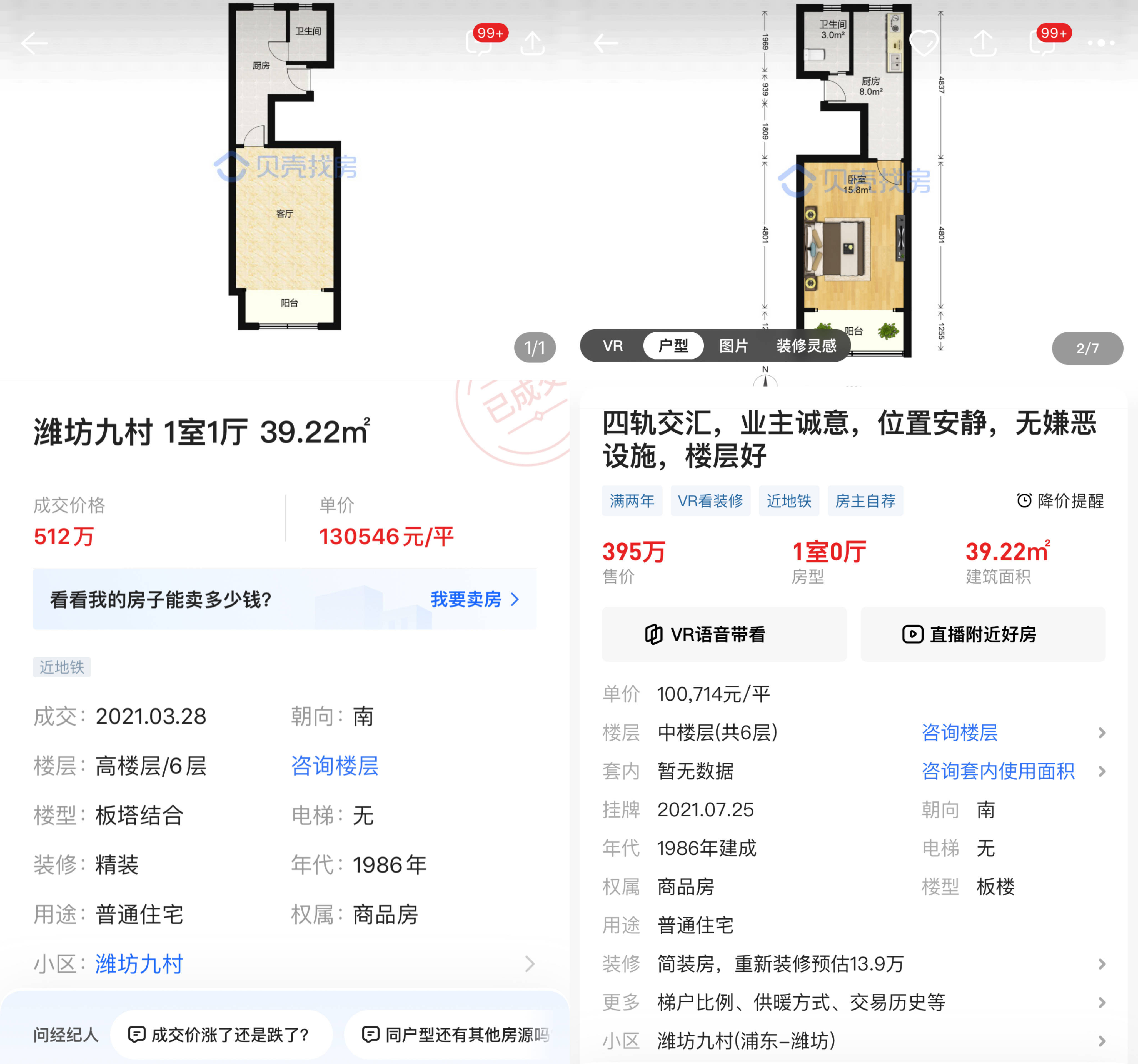 上海6月二手房成交量回落:学区房“挤泡沫”,豪宅观望氛围浓