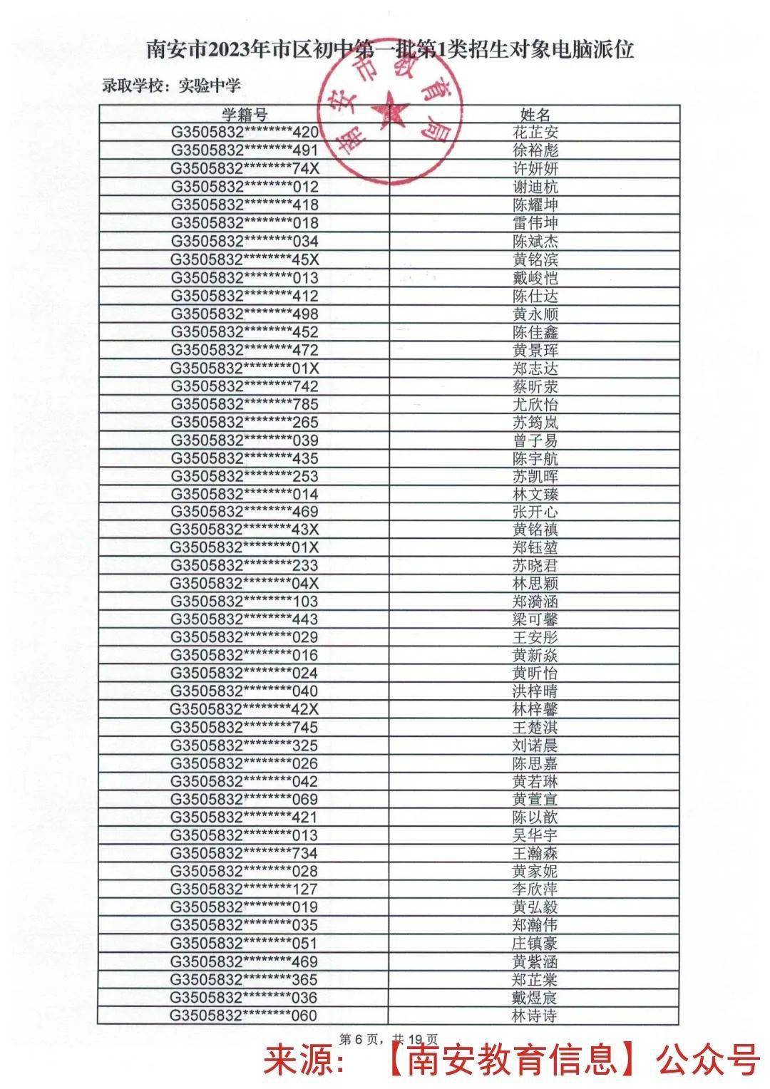 柳城中学公众号图片