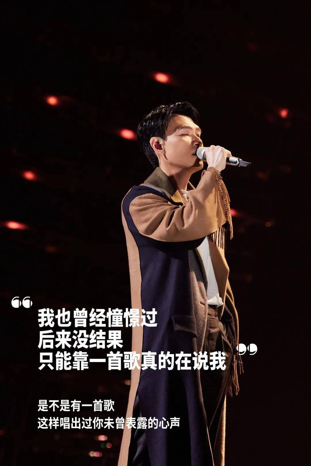 一首歌，一个故事｜你是歌唱者，还是曲中人？_搜狐网