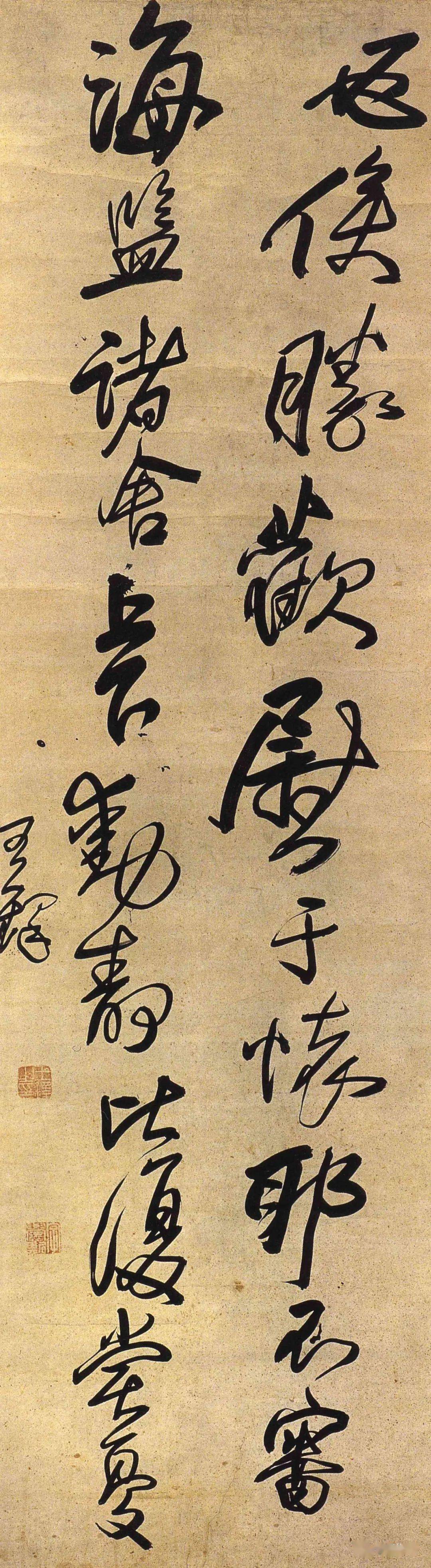 明 王铎 临阁帖轴 上海朵云轩藏_心经_黄秋园_徐悲鸿