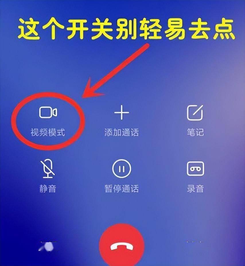 打电话可以开视频花钱吗 打电话可以开视频花钱吗