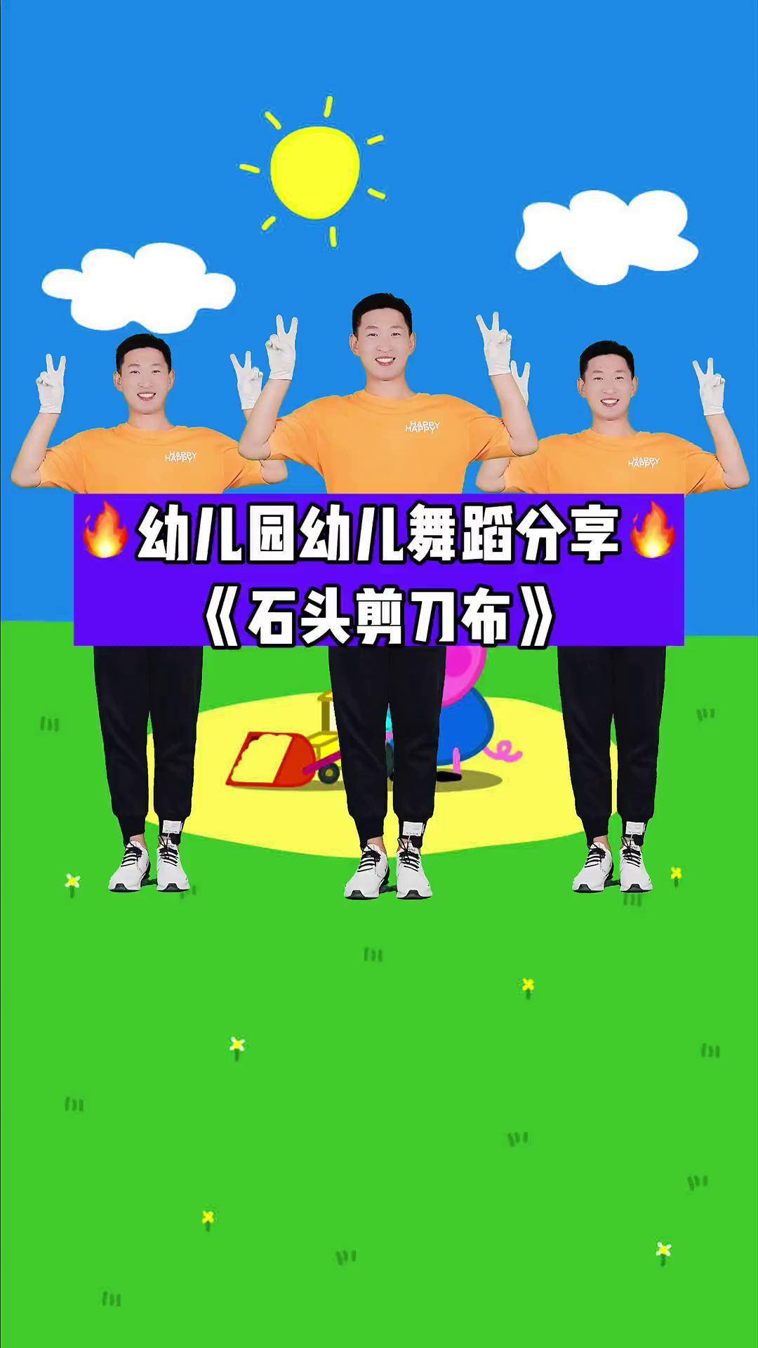 剪刀石头布儿歌 来自搜狐网