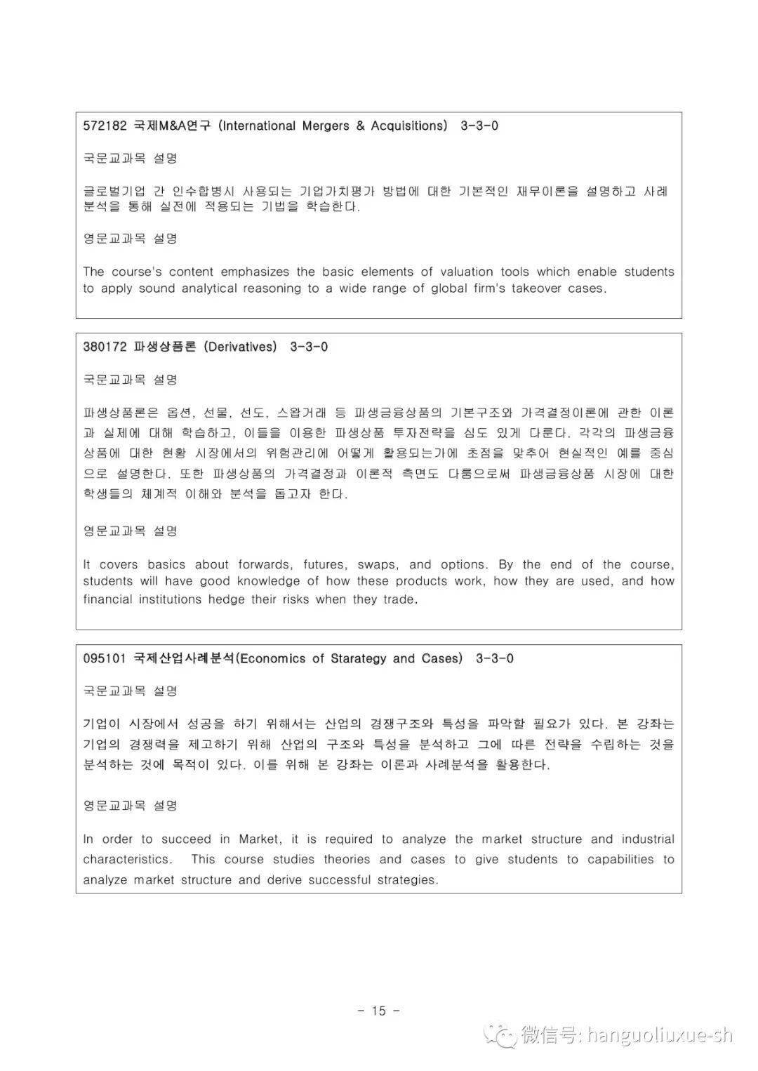 國際金融專業英文_金融國際介紹專業術語_國際金融專業介紹