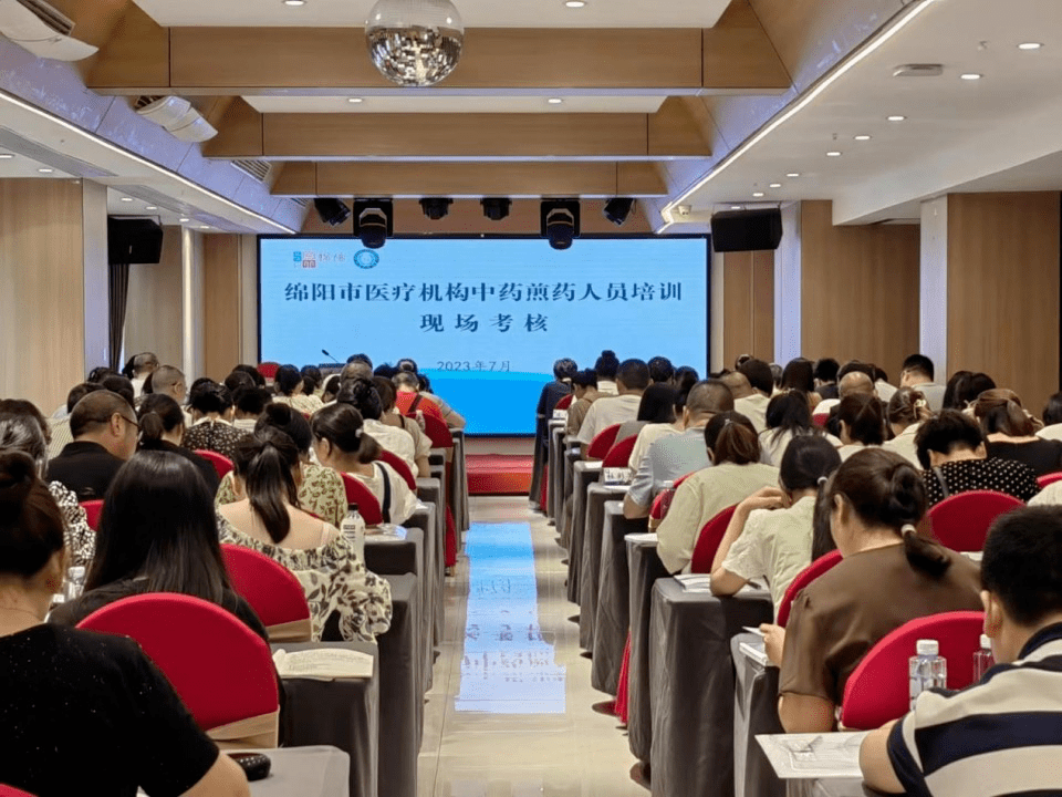 中药煎药室管理人员及煎药师全员培训！绵阳市这个“充电”培训班有新意