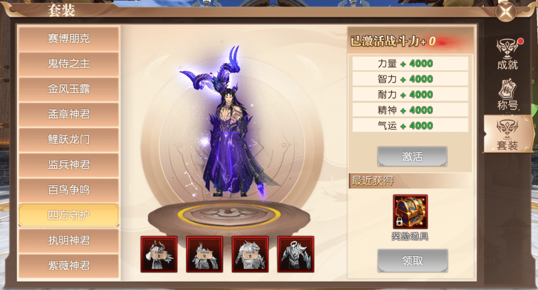 觅宝阁 | 执明玄武铸灵甲,四方齐聚麒麟现!_红色_时装_四圣兽