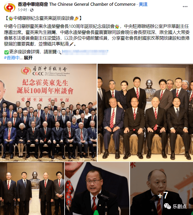 霍英东家族聚会照曝光！霍启刚坐第一排尽显地位，弟弟堂妹气质好 时候 低调 霍咏盈