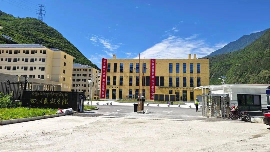 新校启用!这所大学,搬迁_民族学院_泸定_教育
