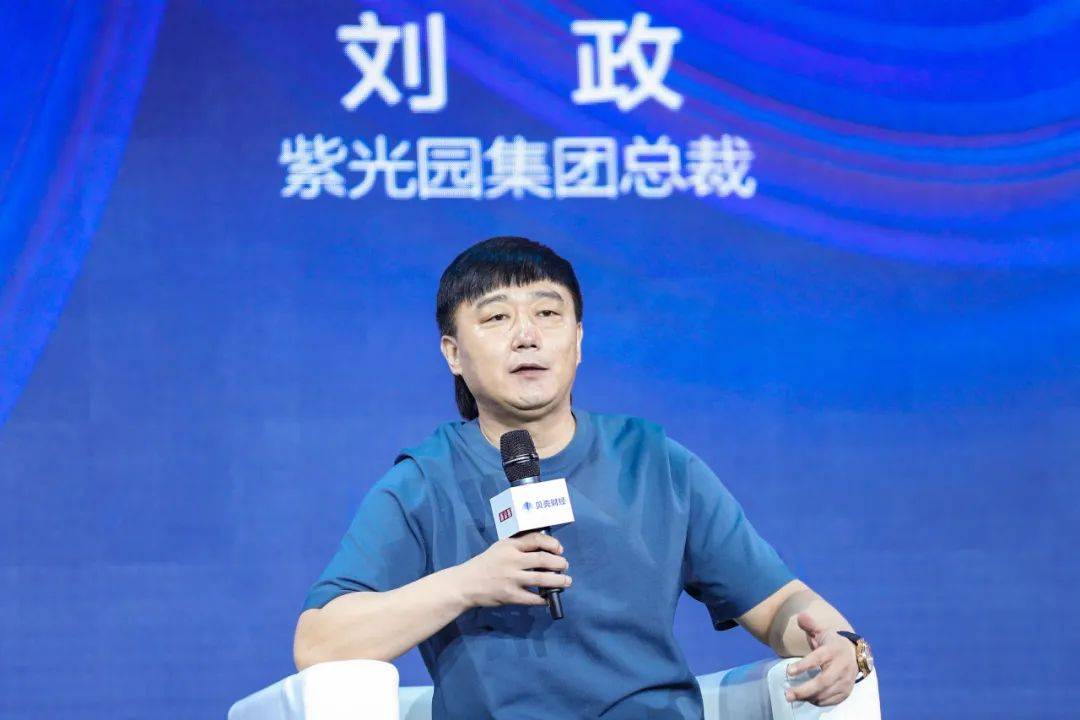 刘政紫光园集团总裁烟火气要有人情味,有温度.