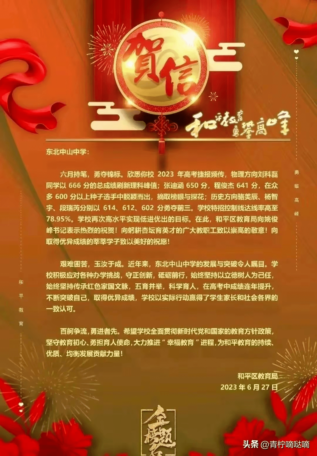 高考成绩出来后才报志愿吗_高考成绩出来的时间_高考23日几点出成绩