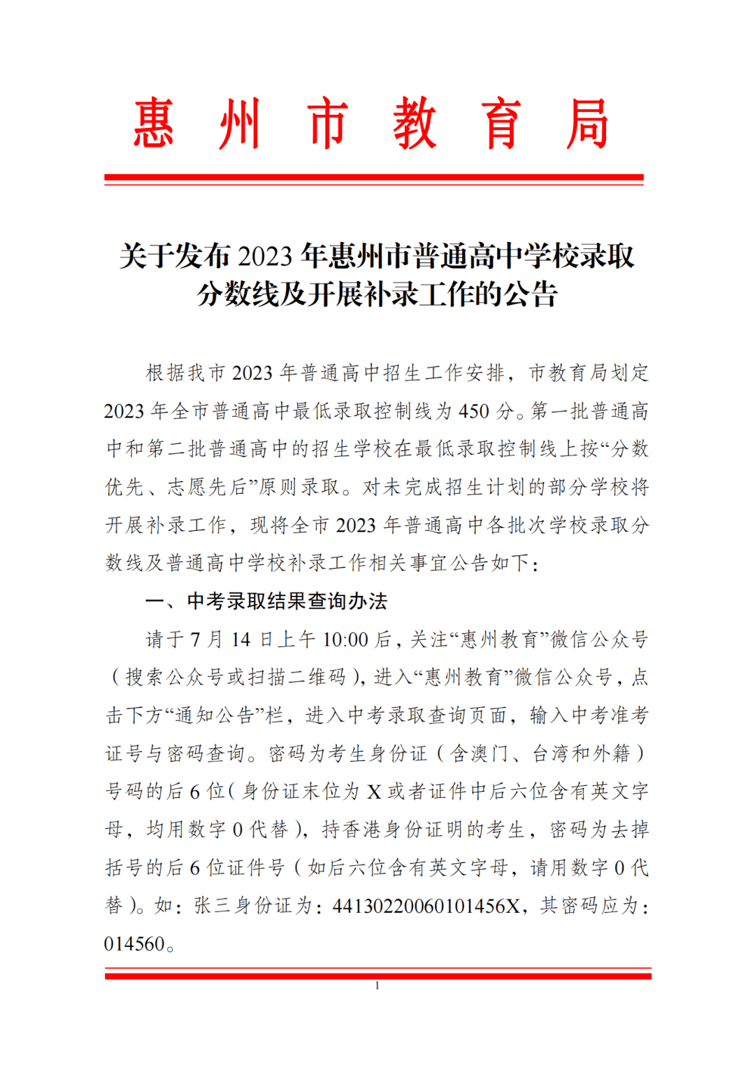 国防科技大约录取分数线_2023年国防科技大学录取分数线(2023-2024各专业最低录取分数线)_国防科技大学的录取分数