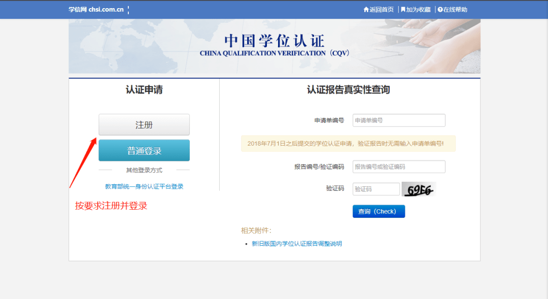 学信网获取验证码过于频繁怎么办 学信网获取验证码过于频繁怎么办