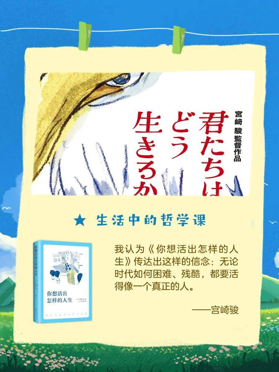 是宫崎骏从10岁读到70岁的小说,内容隽永深刻,入选日本教科书