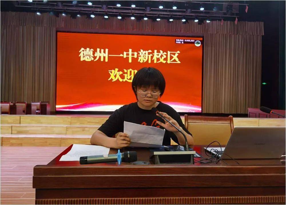 为梦想青春当立志欲成功年少须有为 | 德州一中举行2023级新生暑期轮训