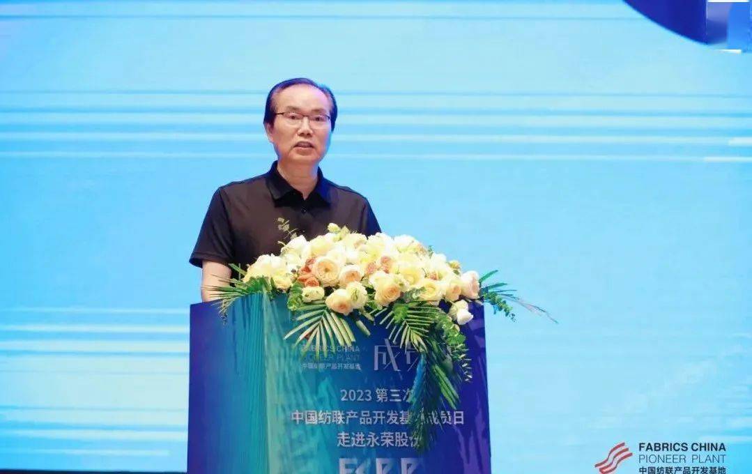 纺织产品开发中心主任李斌红,福建永荣锦江股份有限公司总经理汪建根