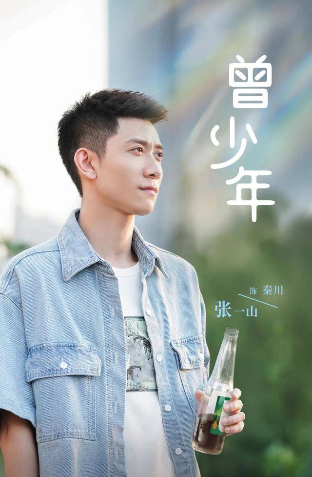 冲着关晓彤张一山去看《曾少年》,没想到被帅气男二号圈粉了_杨澄