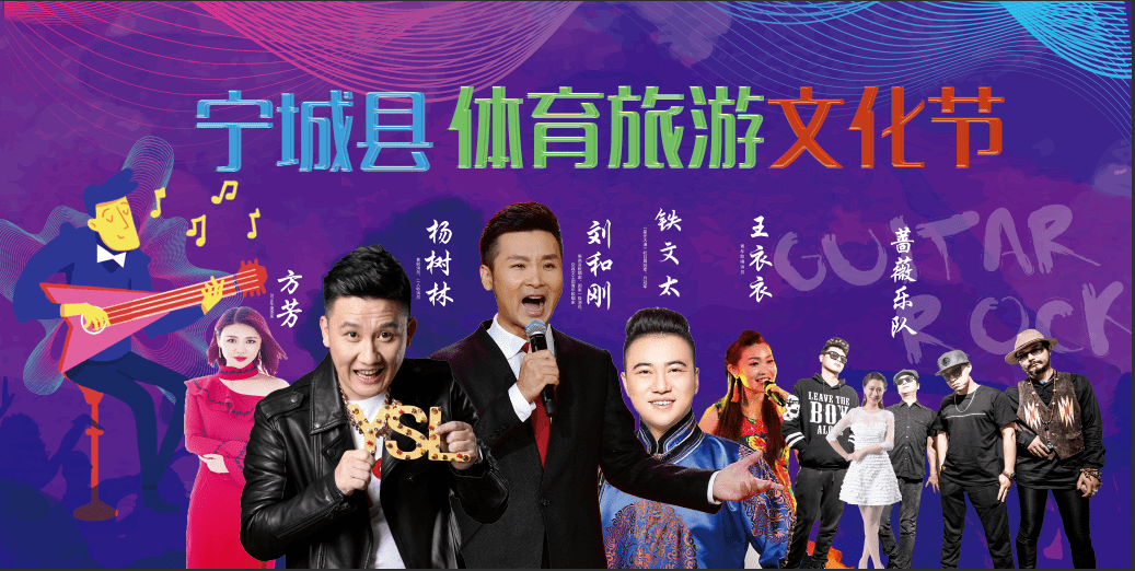 门票免费送!多位明星即将空降道须沟!7月22日邀您一起狂欢!
