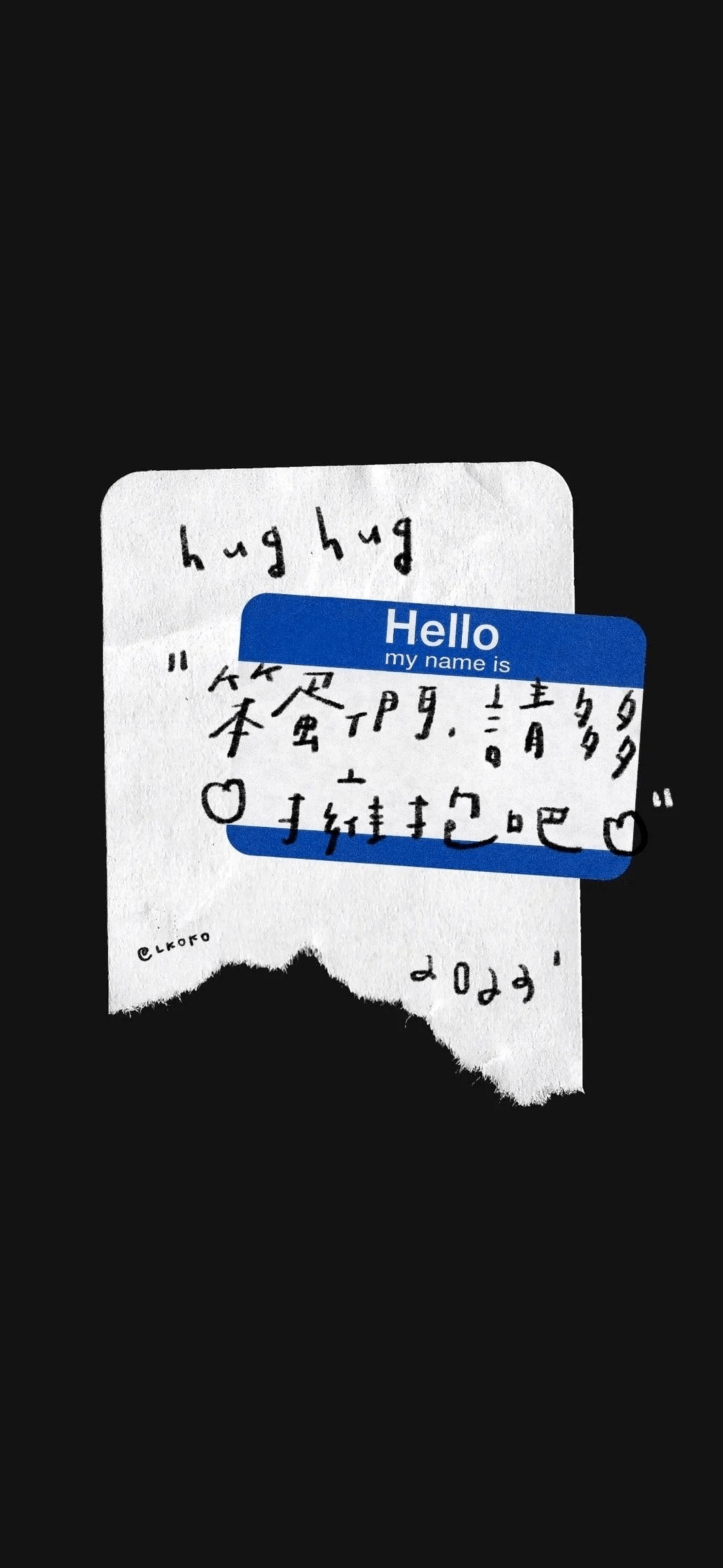 壁纸| 忙着生活,抽空爱你_侵权_网络_图片